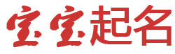 元坝区新闻网起名网